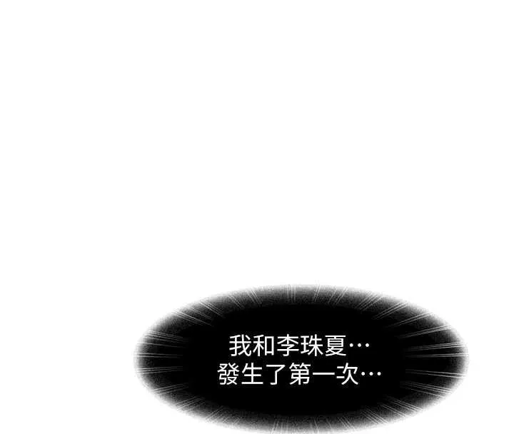 第5话-这个废物竟然让我有感觉 31