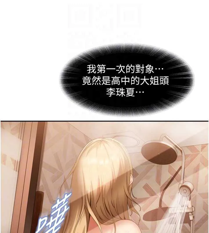 第5话-这个废物竟然让我有感觉 34