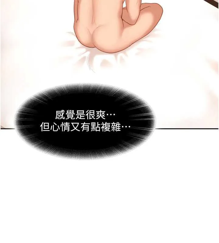 第5话-这个废物竟然让我有感觉 38
