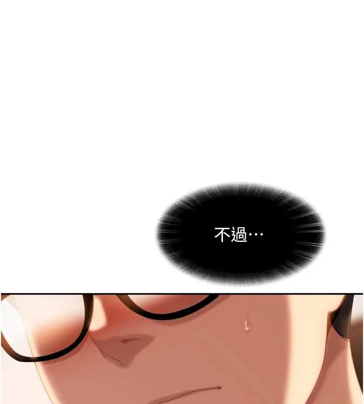 第5话-这个废物竟然让我有感觉 39