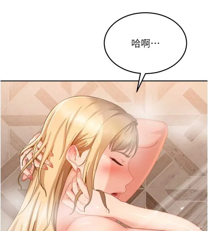 第5话-这个废物竟然让我有感觉 46
