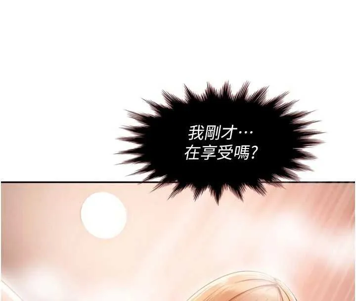 第5话-这个废物竟然让我有感觉 58