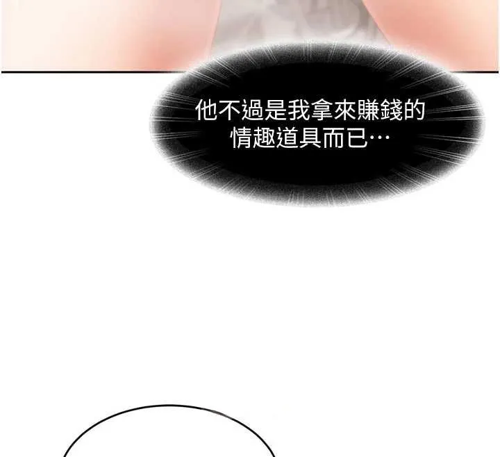 第5话-这个废物竟然让我有感觉 62