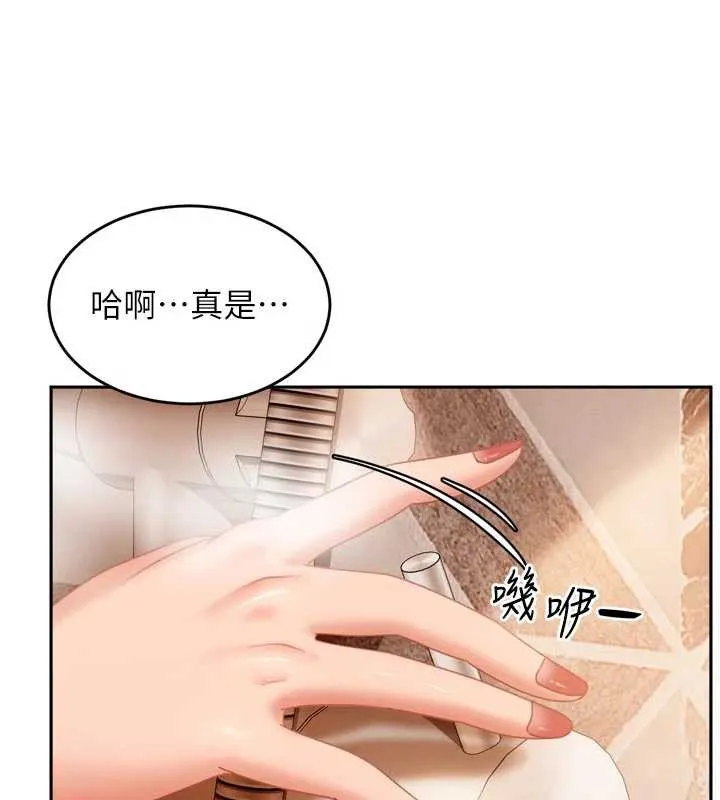 第5话-这个废物竟然让我有感觉 71