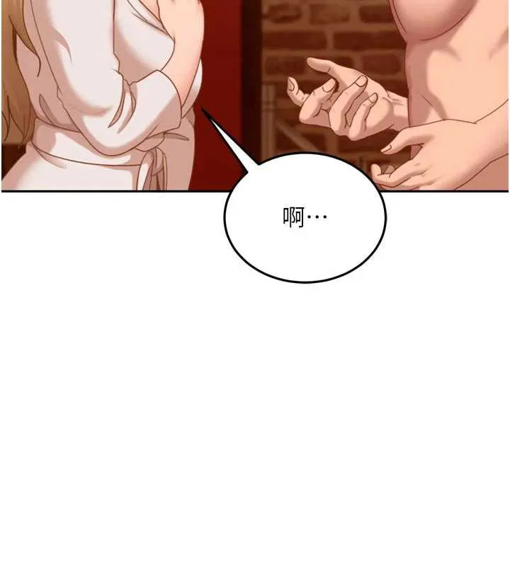 第5话-这个废物竟然让我有感觉 84