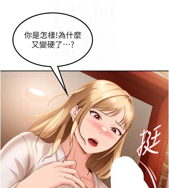 第5话-这个废物竟然让我有感觉 87