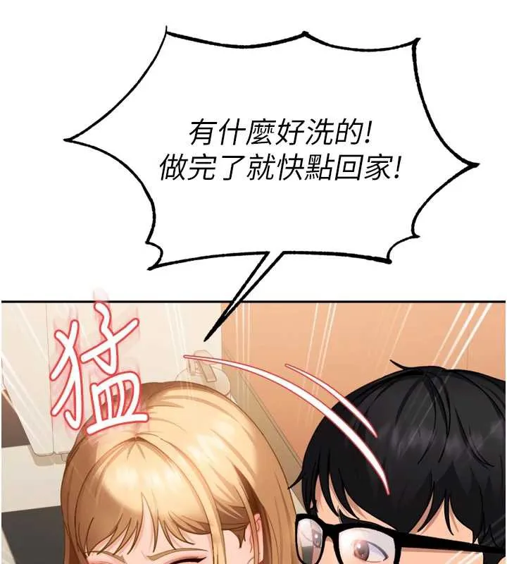 第5话-这个废物竟然让我有感觉 92