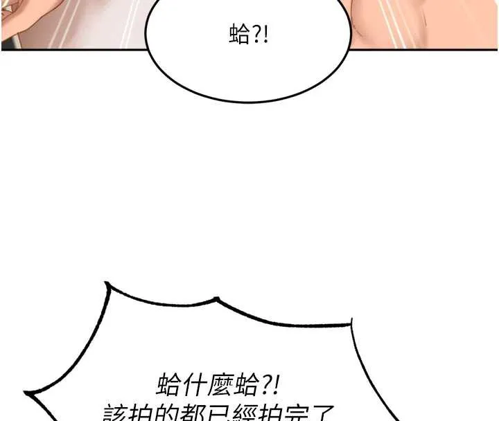 第5话-这个废物竟然让我有感觉 94