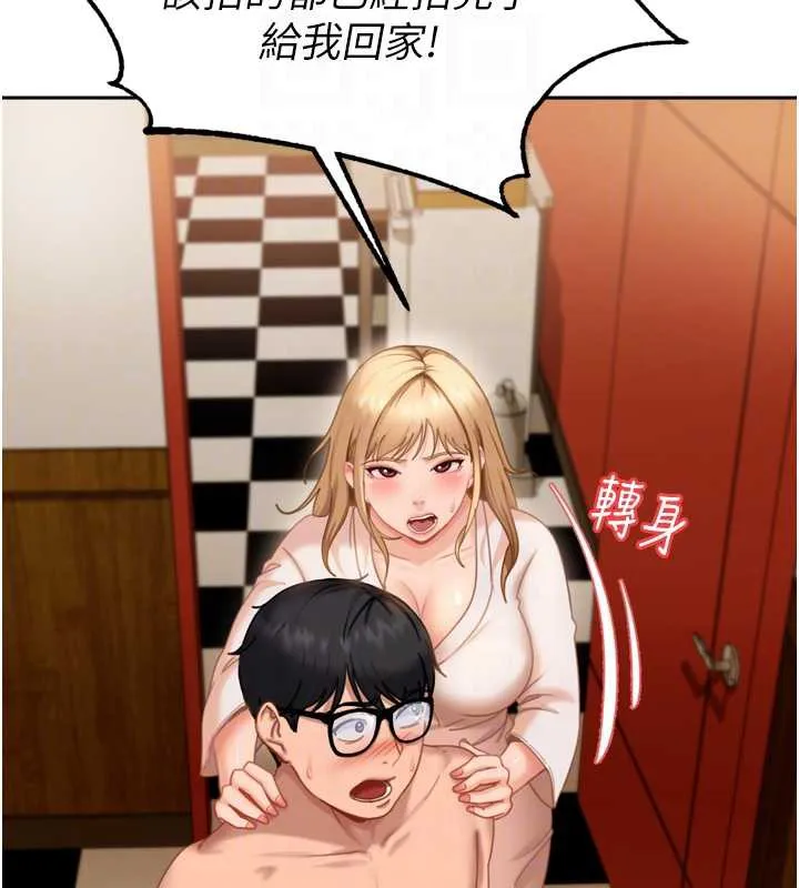 第5话-这个废物竟然让我有感觉 95