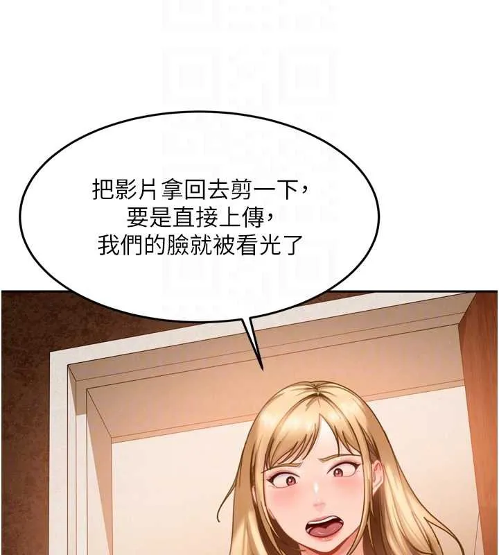 第5话-这个废物竟然让我有感觉 111
