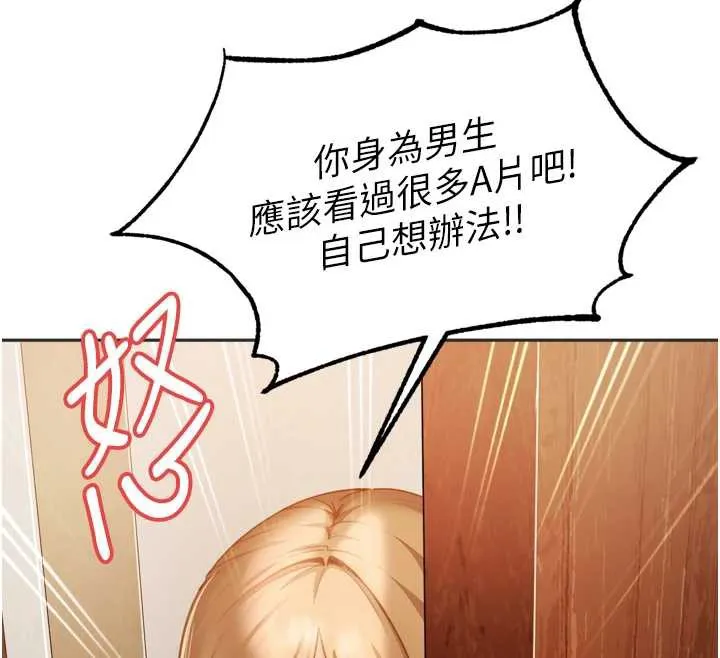 第5话-这个废物竟然让我有感觉 116
