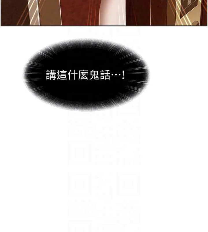 第5话-这个废物竟然让我有感觉 118
