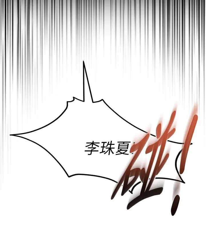 第5话-这个废物竟然让我有感觉 121
