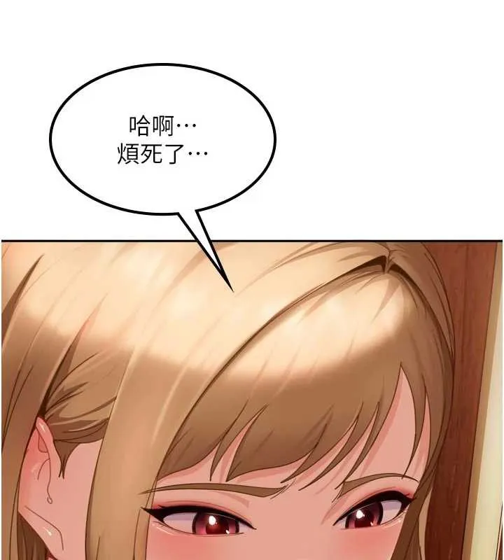 第5话-这个废物竟然让我有感觉 129