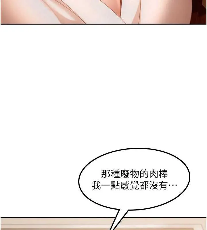 第5话-这个废物竟然让我有感觉 131