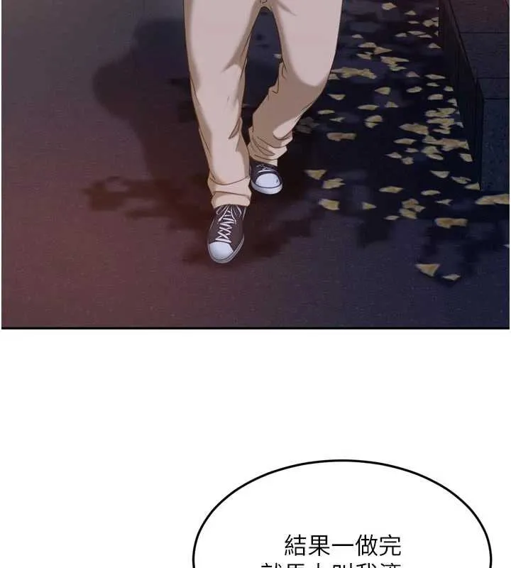 第5话-这个废物竟然让我有感觉 137