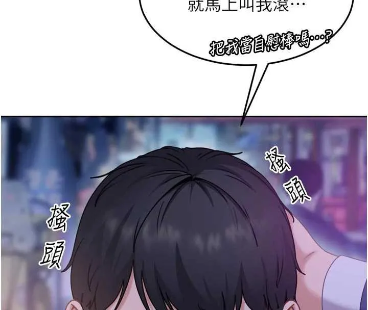 第5话-这个废物竟然让我有感觉 138