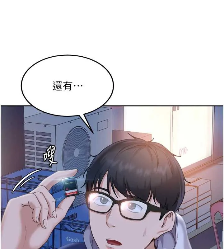 第5话-这个废物竟然让我有感觉 141