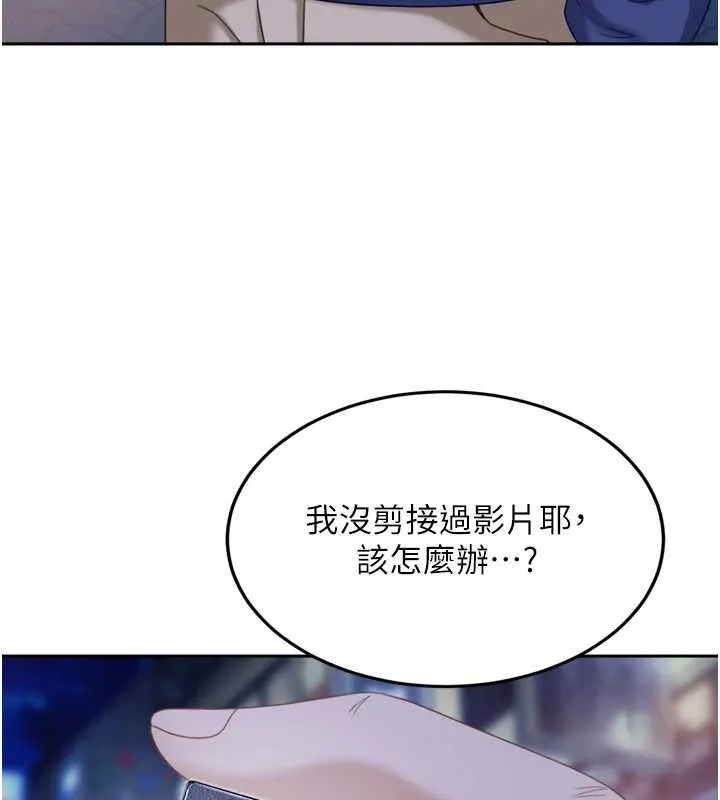 第5话-这个废物竟然让我有感觉 143