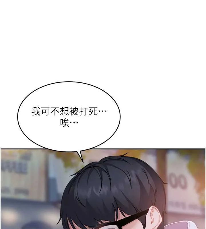 第5话-这个废物竟然让我有感觉 145
