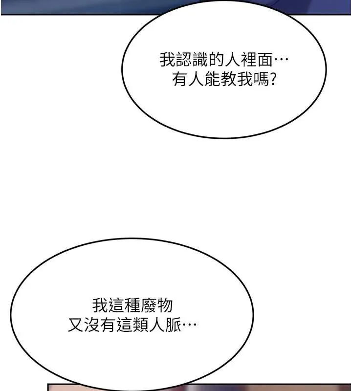 第5话-这个废物竟然让我有感觉 147