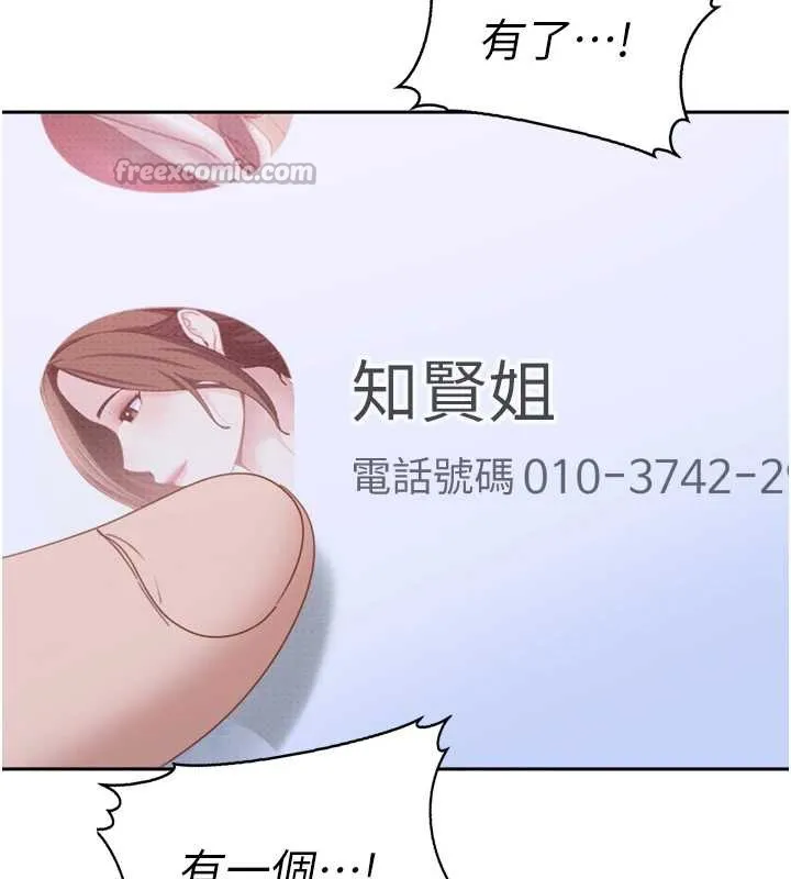 第5话-这个废物竟然让我有感觉 150