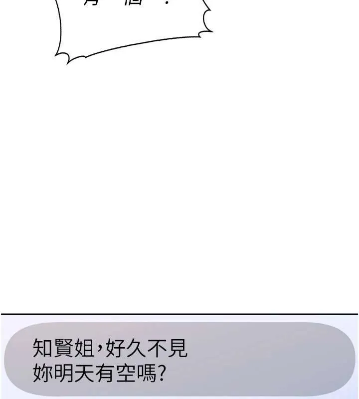 第5话-这个废物竟然让我有感觉 151