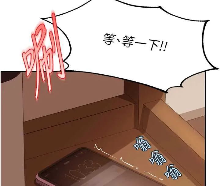 第5话-这个废物竟然让我有感觉 156
