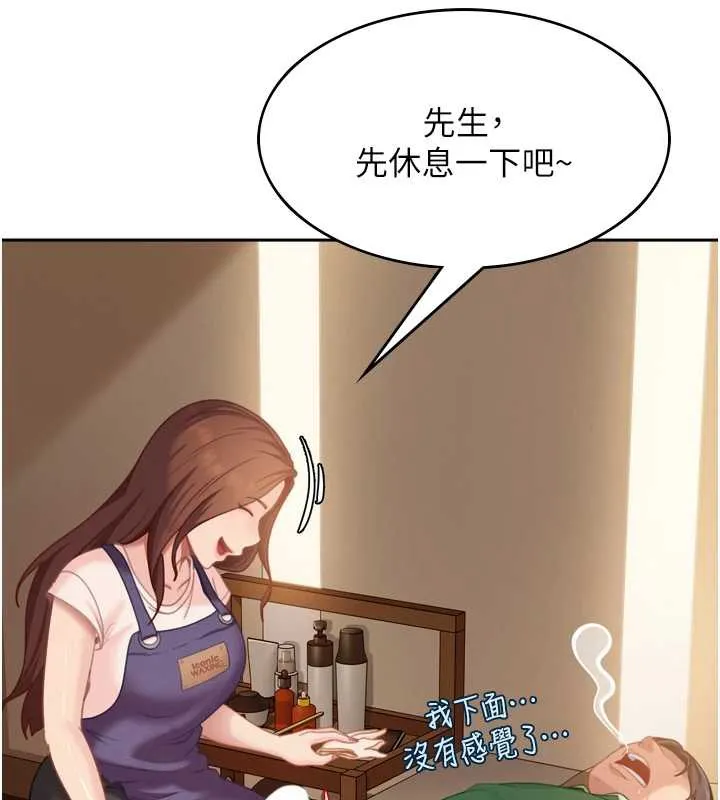 第5话-这个废物竟然让我有感觉 161