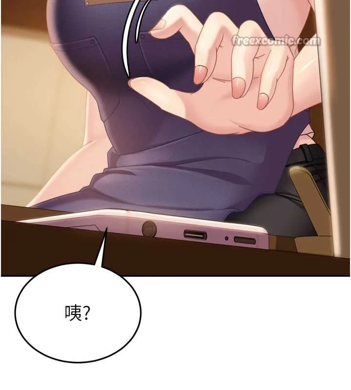 第5话-这个废物竟然让我有感觉 165
