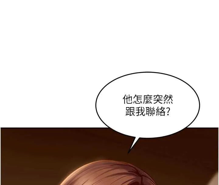 第5话-这个废物竟然让我有感觉 166