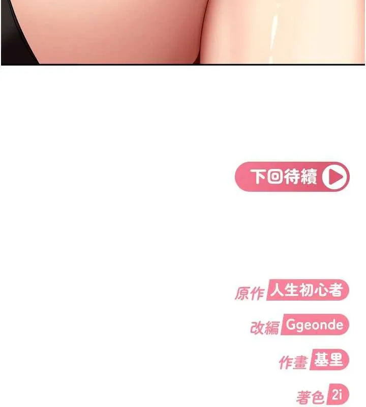 第5话-这个废物竟然让我有感觉 169