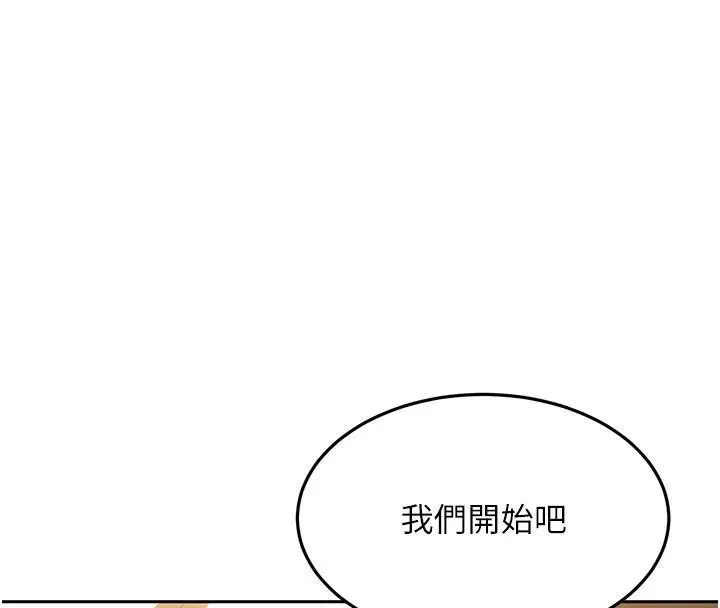 第6话-教我怎么剪接A片 4