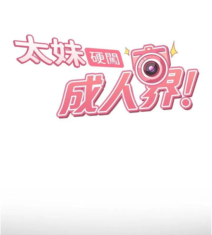 第6话-教我怎么剪接A片 7