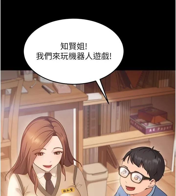 第6话-教我怎么剪接A片 10