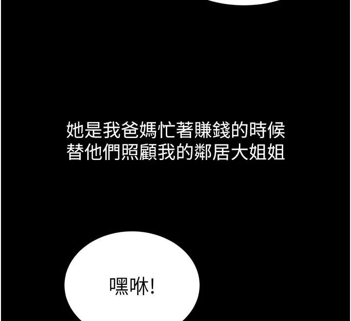 第6话-教我怎么剪接A片 12