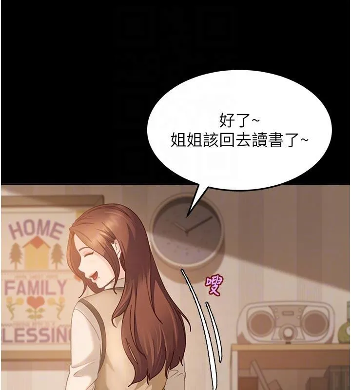 第6话-教我怎么剪接A片 19
