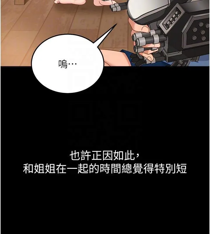第6话-教我怎么剪接A片 21