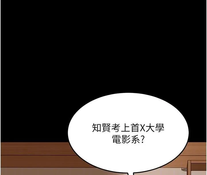 第6话-教我怎么剪接A片 22