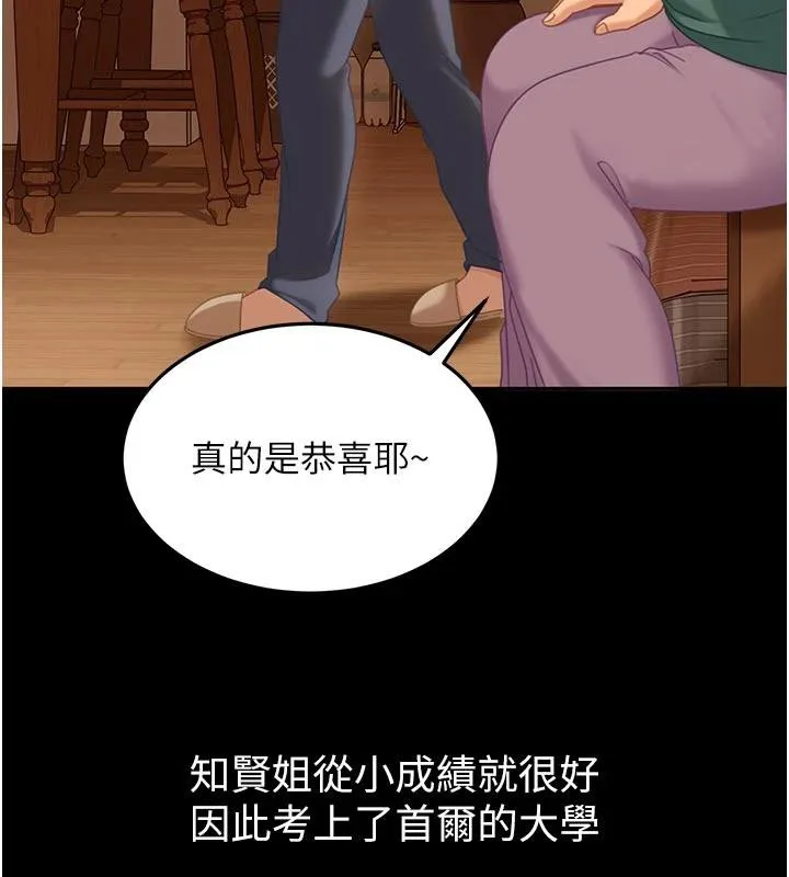 第6话-教我怎么剪接A片 24
