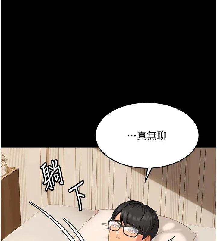 第6话-教我怎么剪接A片 25