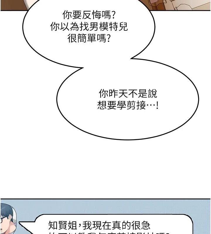 第6话-教我怎么剪接A片 39