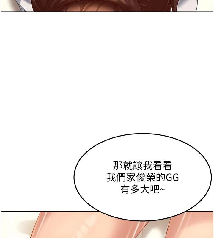 第6话-教我怎么剪接A片 42