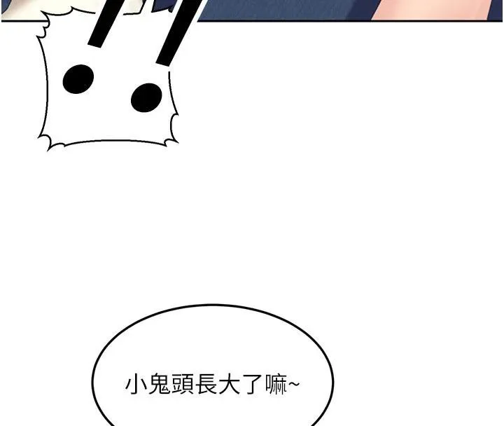 第6话-教我怎么剪接A片 44