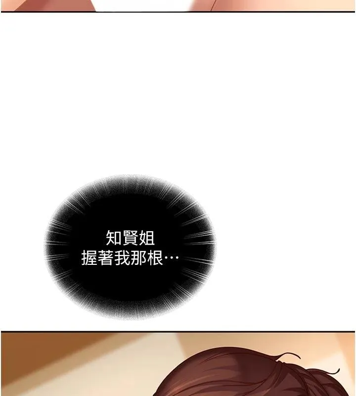 第6话-教我怎么剪接A片 61