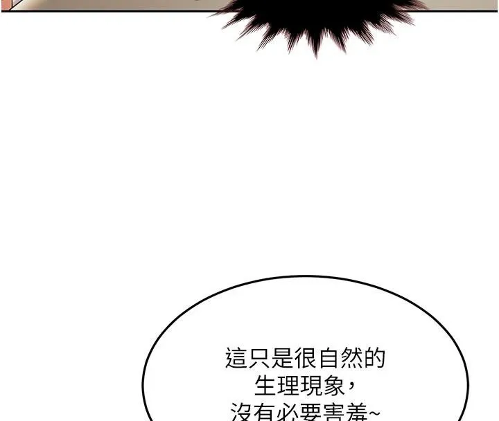 第6话-教我怎么剪接A片 71