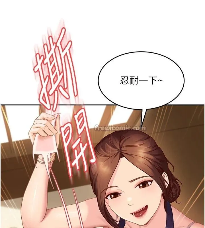 第6话-教我怎么剪接A片 75