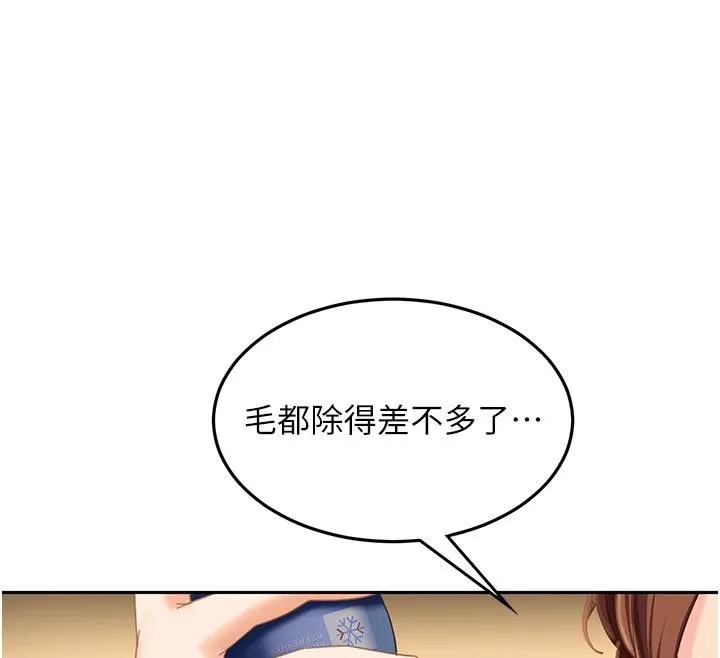 第6话-教我怎么剪接A片 86