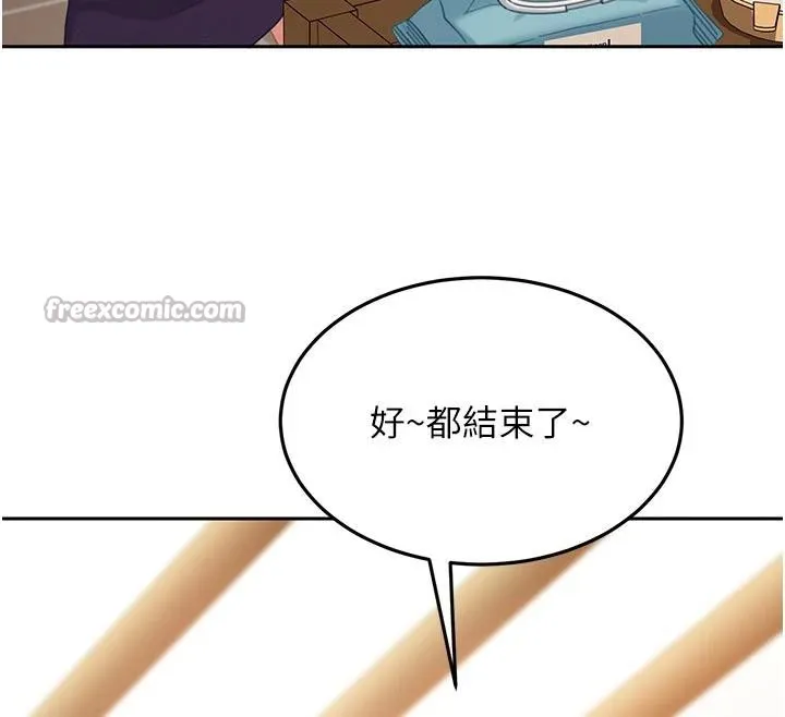 第6话-教我怎么剪接A片 120