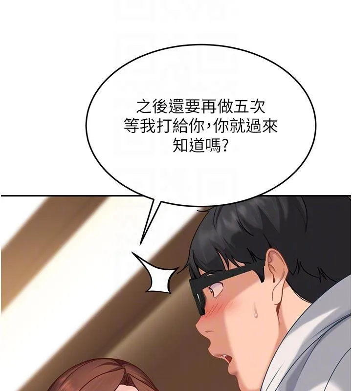 第6话-教我怎么剪接A片 123